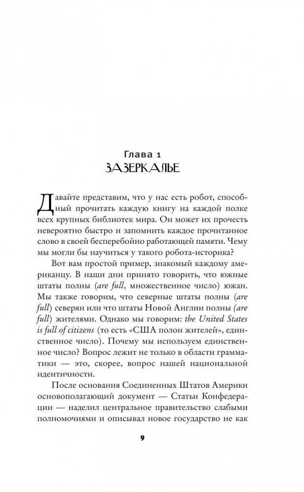 Неизведанная территория фото книги 8