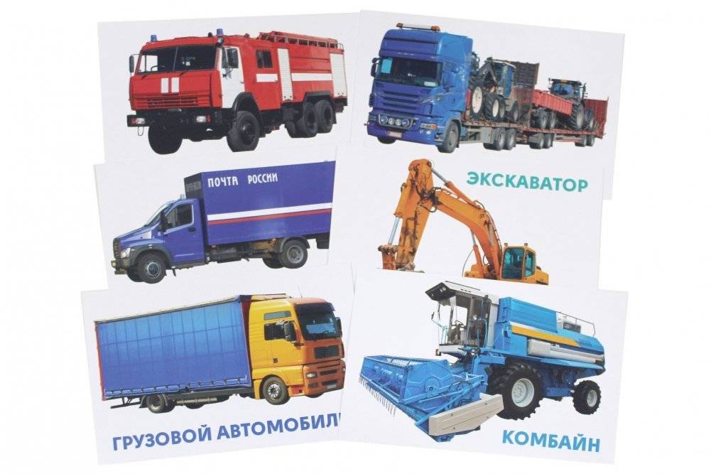 Развивающие карточки. Транспорт фото книги 5