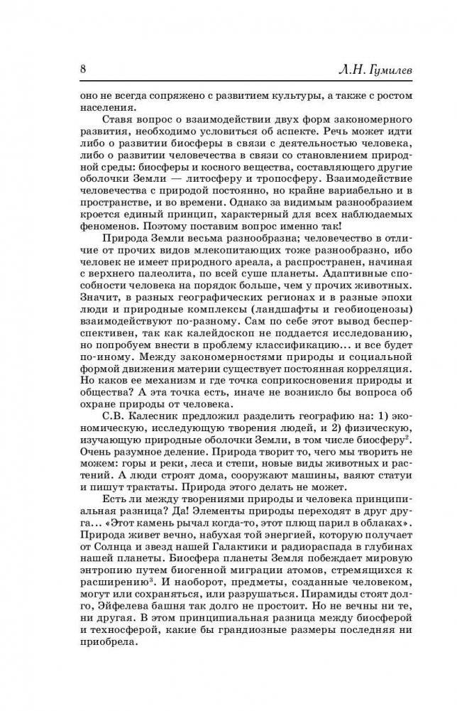 Полное собрание сочинений фото книги 8