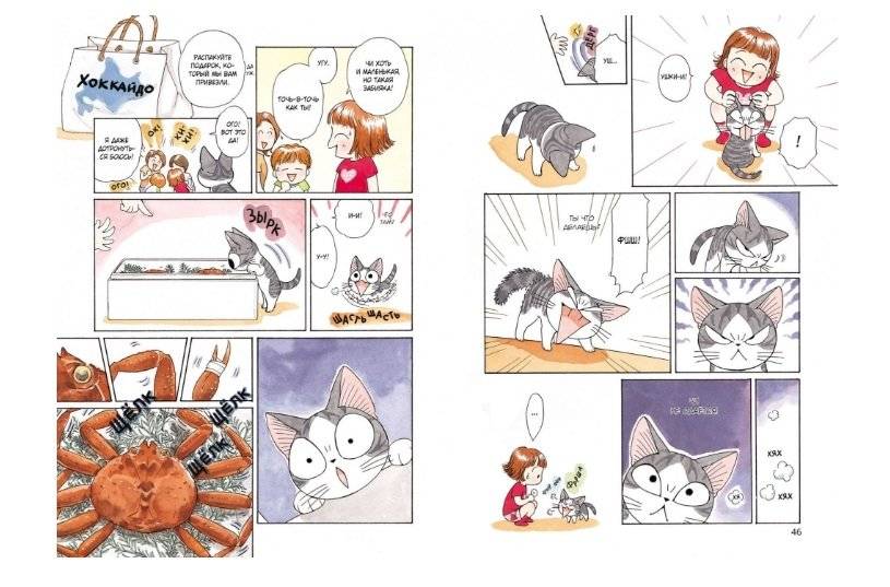 Милый дом Чи. Книга 3 фото книги 2