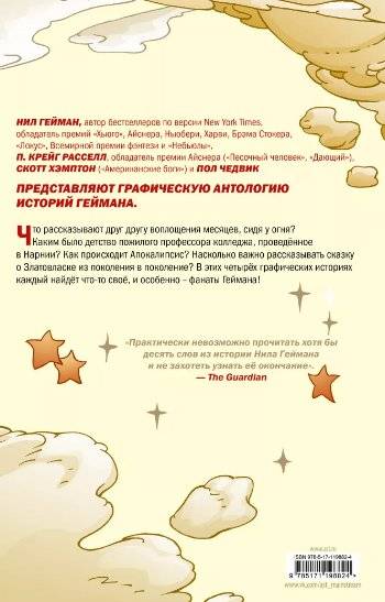 Проблема Сьюзен и другие истории фото книги 2