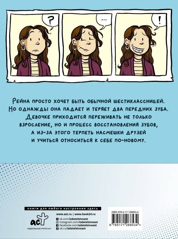 Улыбка фото книги 2