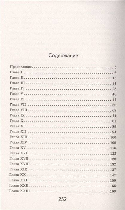 Приключения Тома Сойера фото книги 2