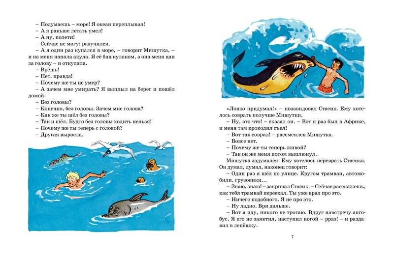 Фантазёры фото книги 4