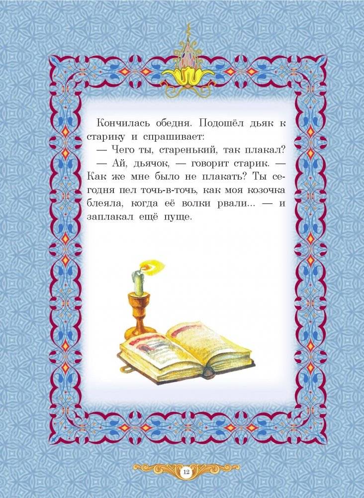 В мире сказки фото книги 7