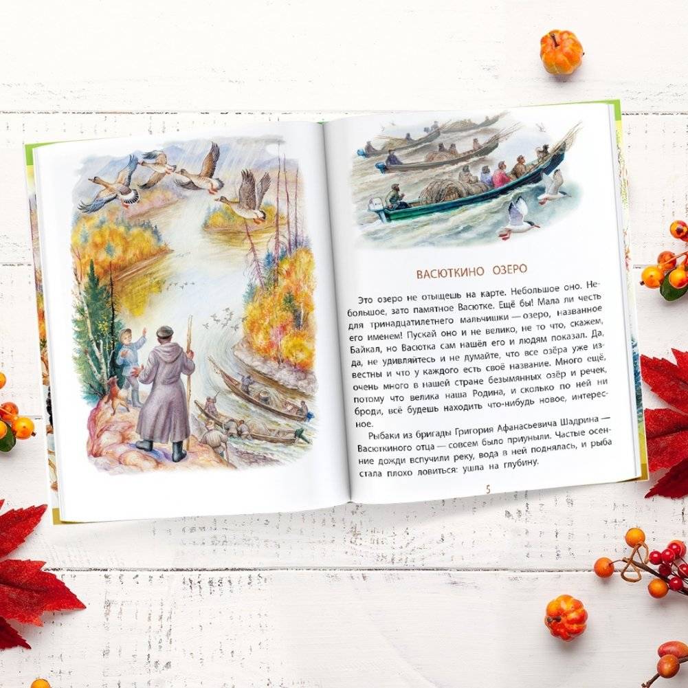 Рассказы для детей фото книги 3