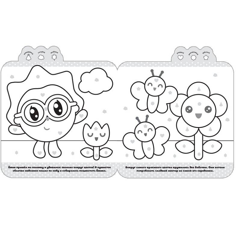 Рисовашка. Раскрашиваем по символам фото книги 2