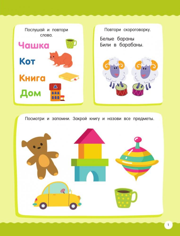 50 заданий для развития памяти фото книги 2