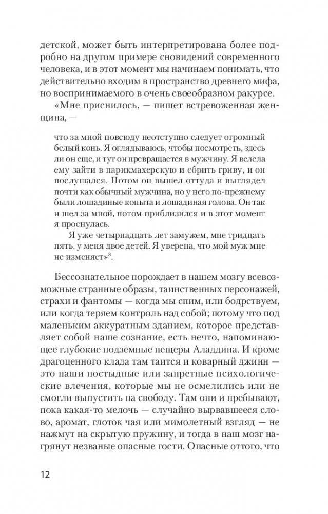 Тысячеликий герой фото книги 3