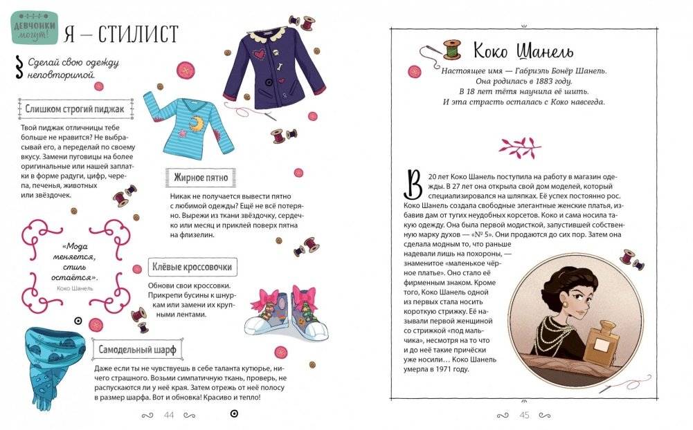 Суперкнига для креативных девчонок фото книги 4