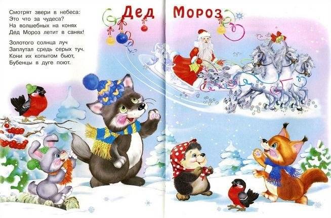 Новогодний праздник фото книги 2