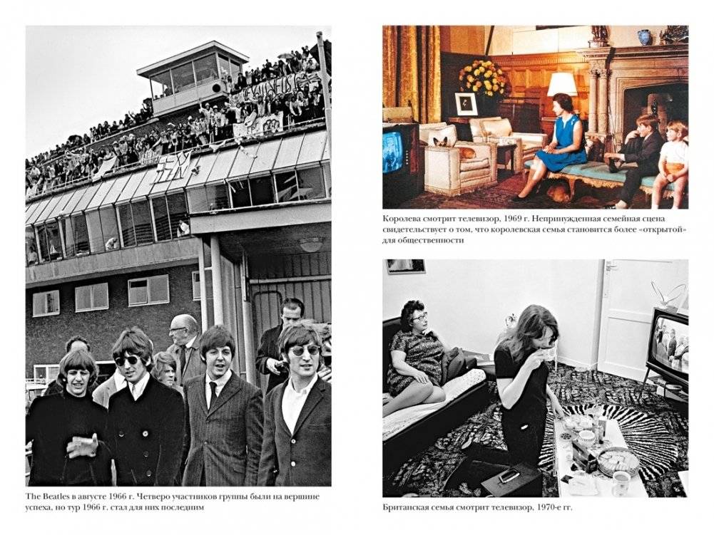 Новая эпоха: От конца Викторианской эпохи до начала третьего тысячелетия фото книги 5