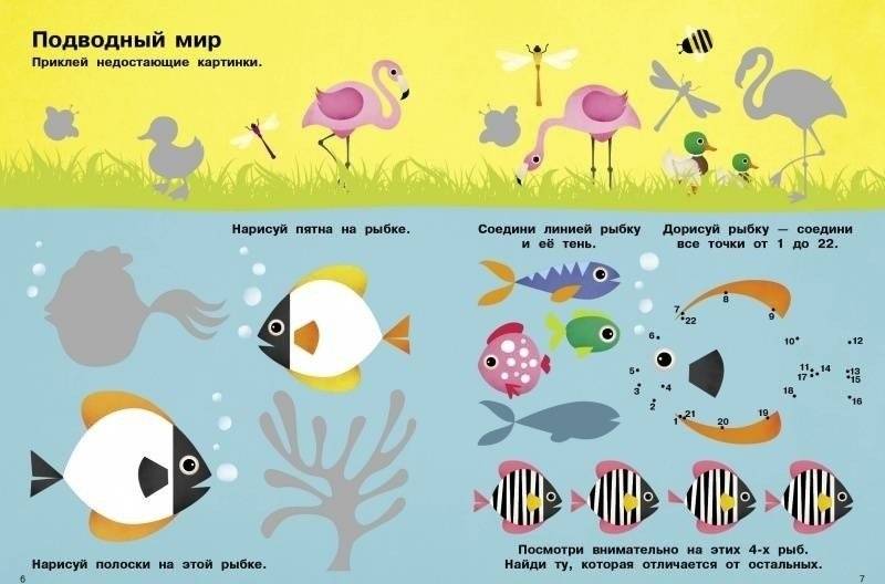 Рисуем, играем, считаем фото книги 3