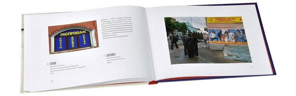 Улица Советская. Путеводитель фото книги 2