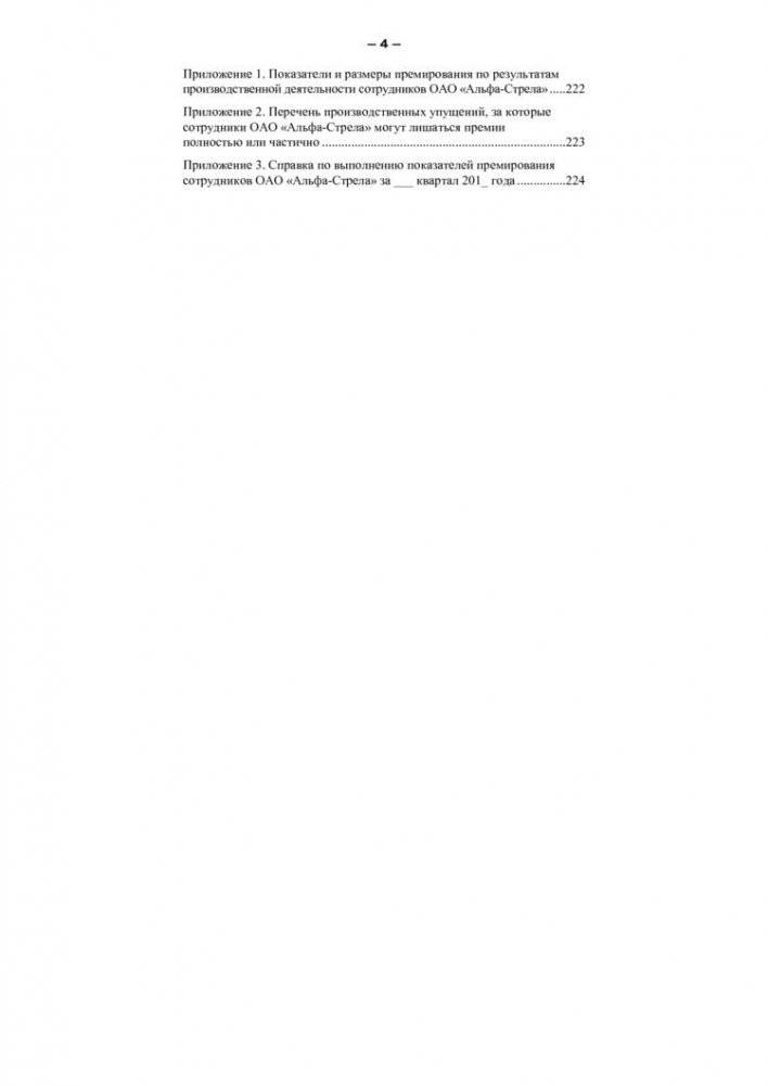 HR-брендинг. Как повысить эффективность персонала фото книги 4