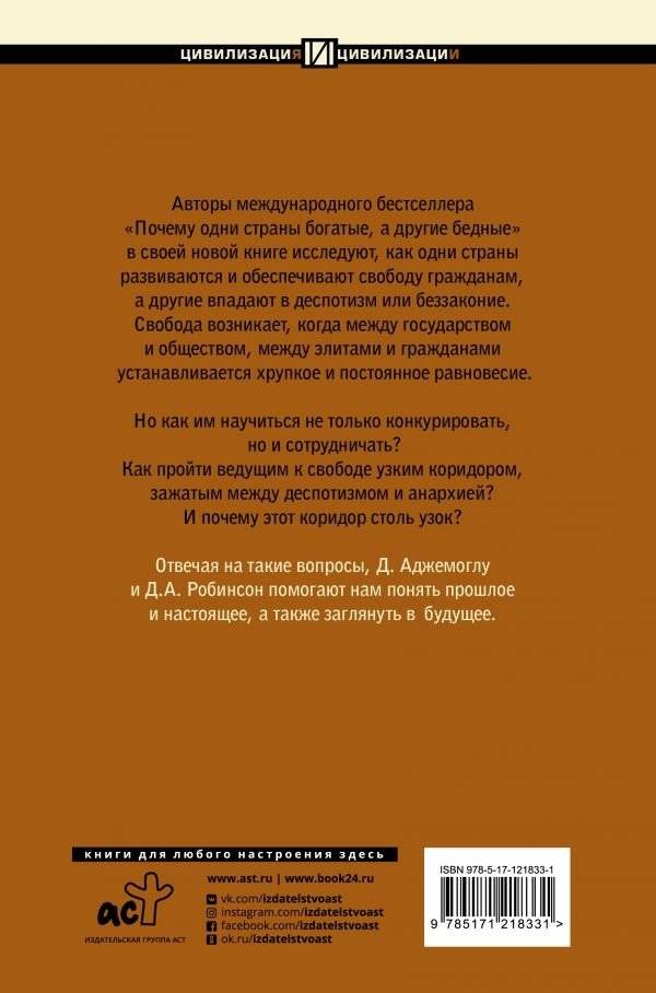 Узкий коридор фото книги 2