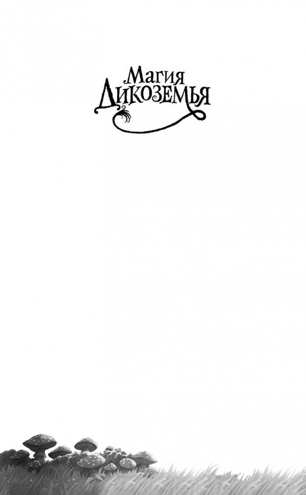 Ученик поневоле (#1) фото книги 2