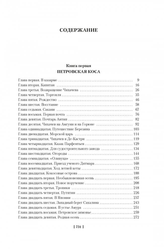 Война за океан фото книги 2