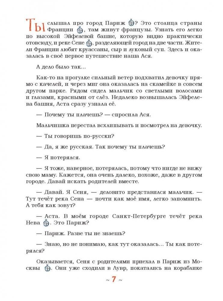 Аста-Ураган. Географические приключения фото книги 4