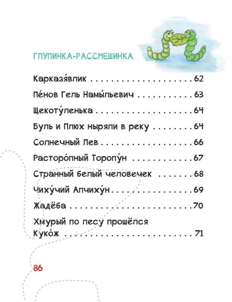 Где бродит бутербродик фото книги 14