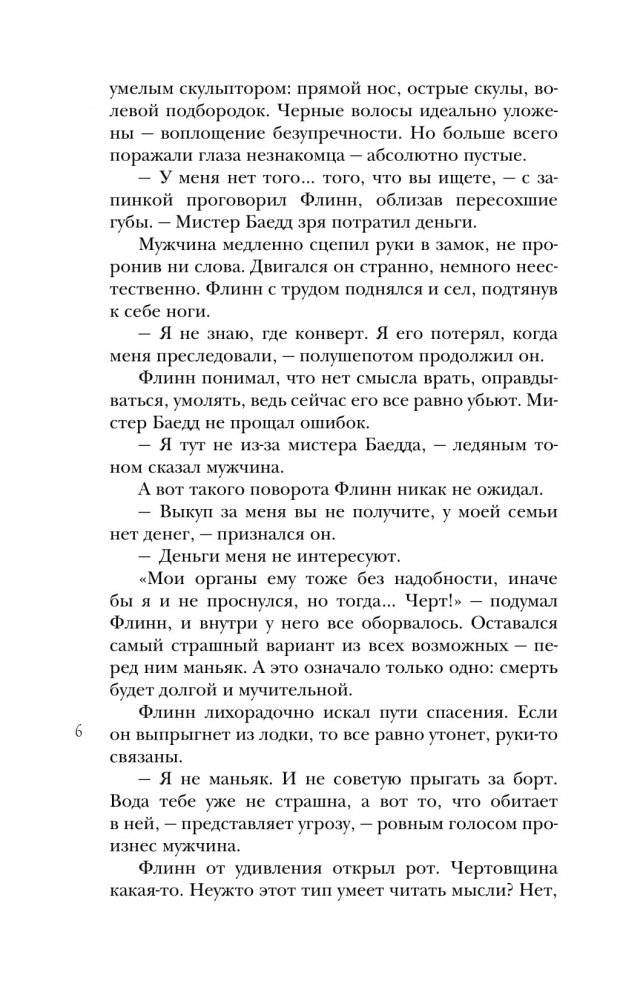 Морфо фото книги 3