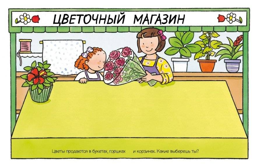 В магазине (с наклейками) фото книги 3