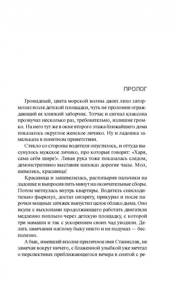 Разъяренная Харон фото книги 5