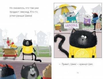 Котенок Шмяк - маленький бизнесмен фото книги 3