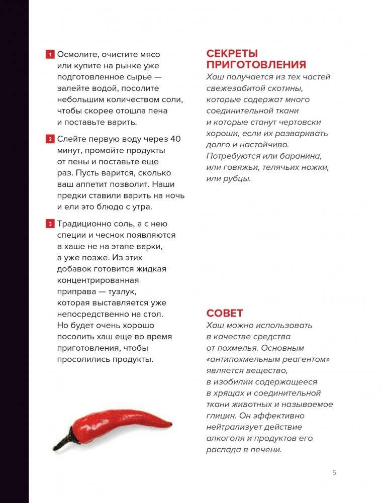 Про мясо. Баранина и не только фото книги 4