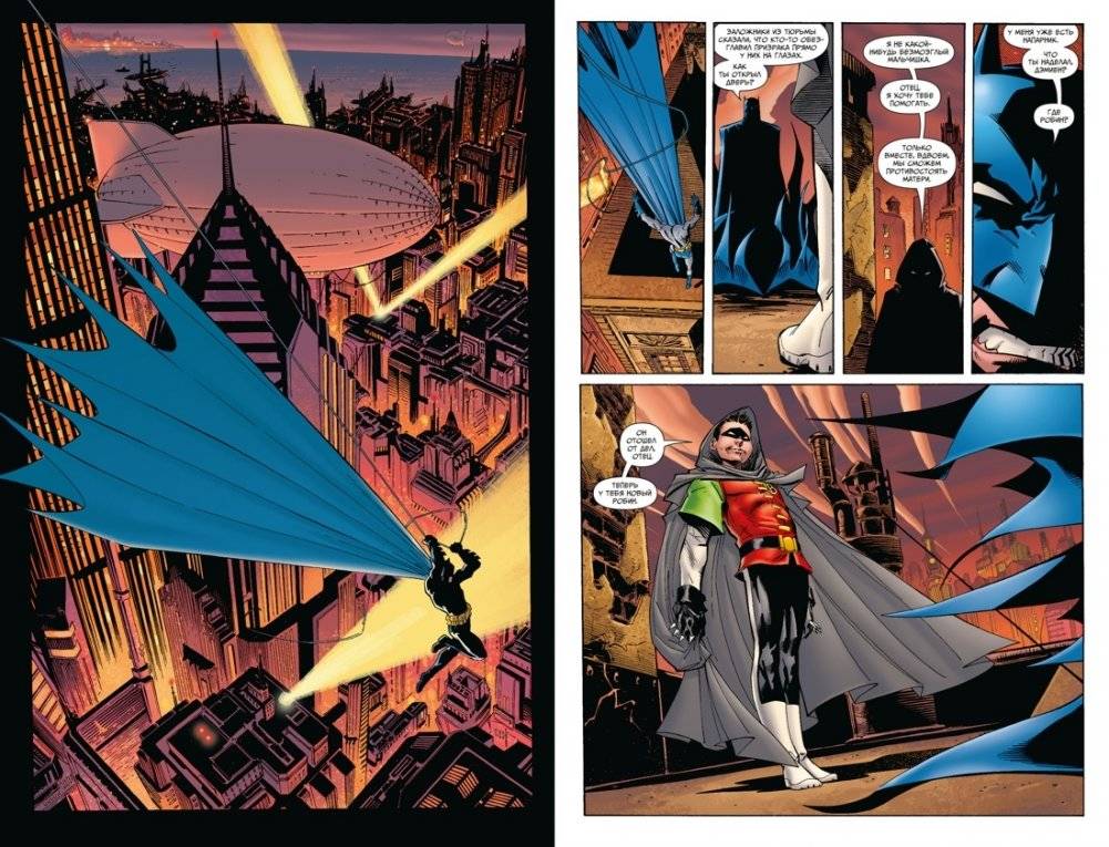 Бэтмен и сын фото книги 3