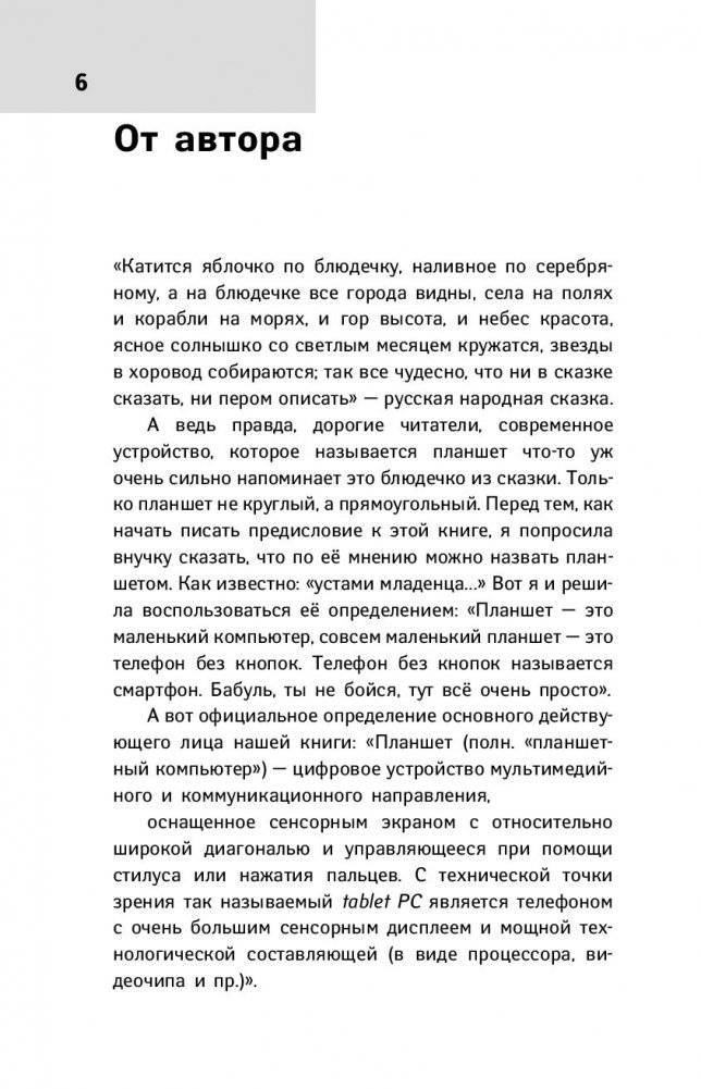 Планшет для ржавых чайников фото книги 11