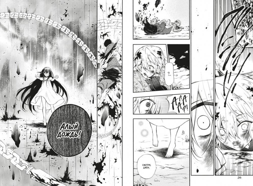 Сердца Пандоры. Книга 9 фото книги 5