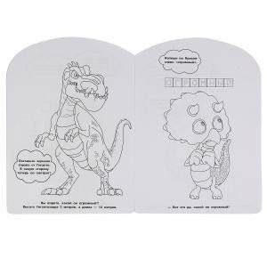 Гигантозавр. Альбом для творчества фото книги 3