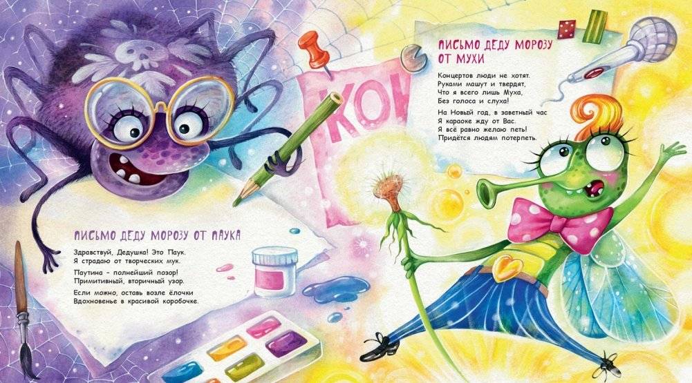 Новогоднее письмо фото книги 4