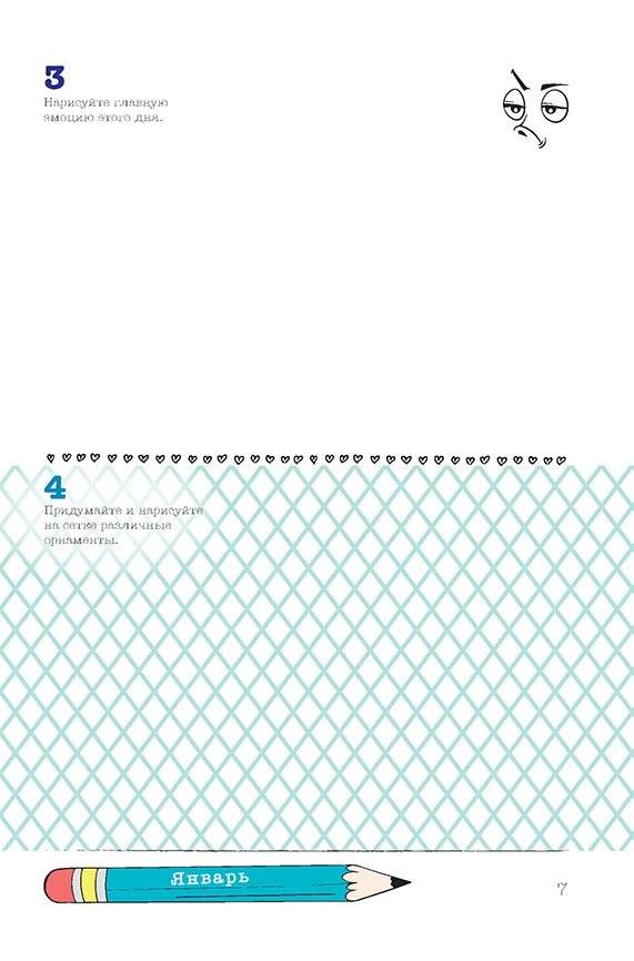 Скетч-ежедневник. Sketch-challenge. 365 идей для скетчинга. Новый уровень (кошачьи лапки, черная) фото книги 6