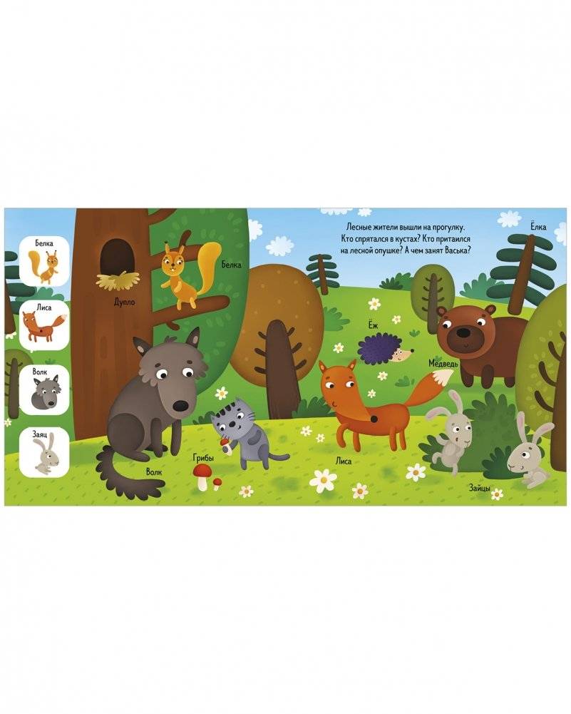 Найди и покажи, малыш. Животные фото книги 5