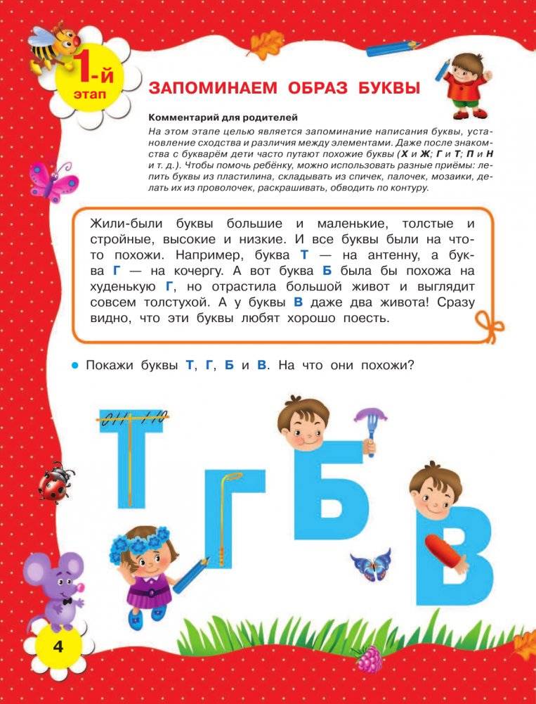 Первая книга чтения после букваря фото книги 5