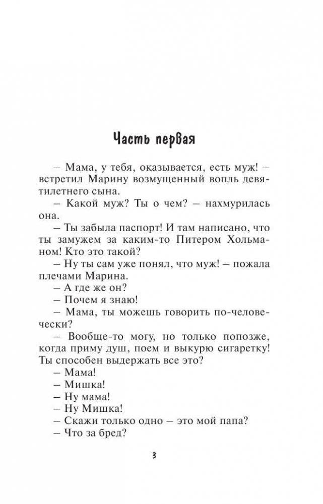 Плевать на все с гигантской секвойи фото книги 4