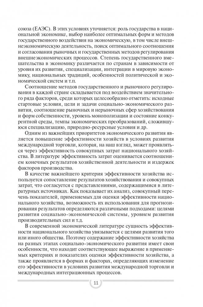 Международная торговля фото книги 12