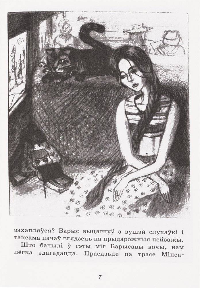 Мiлаградскi конiк фото книги 4