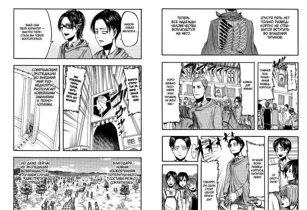 Атака на титанов. Книга 2 фото книги 5