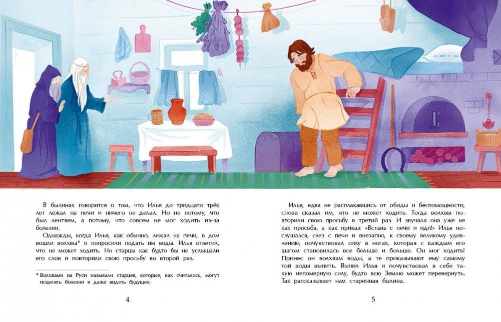 Муром. Родина Ильи Муромца фото книги 3