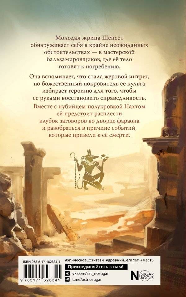 Смерть придёт на лёгких крыльях фото книги 2