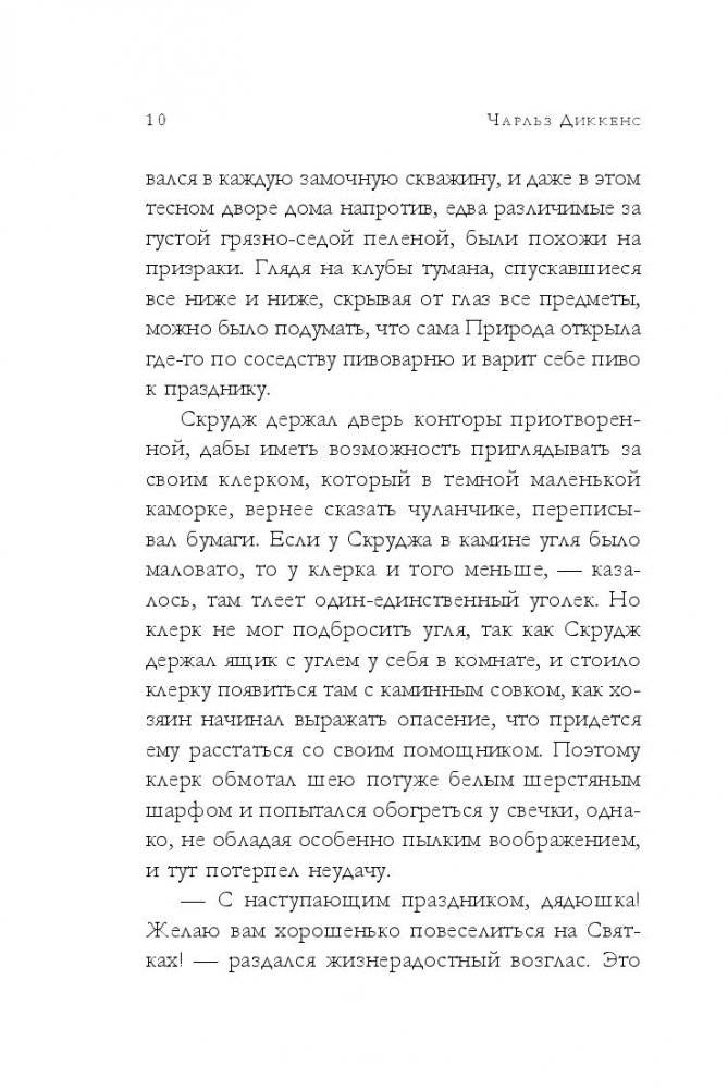 Волшебные истории фото книги 2