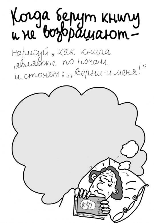 Когда все бесит. Антистресс-блокнот фото книги 2