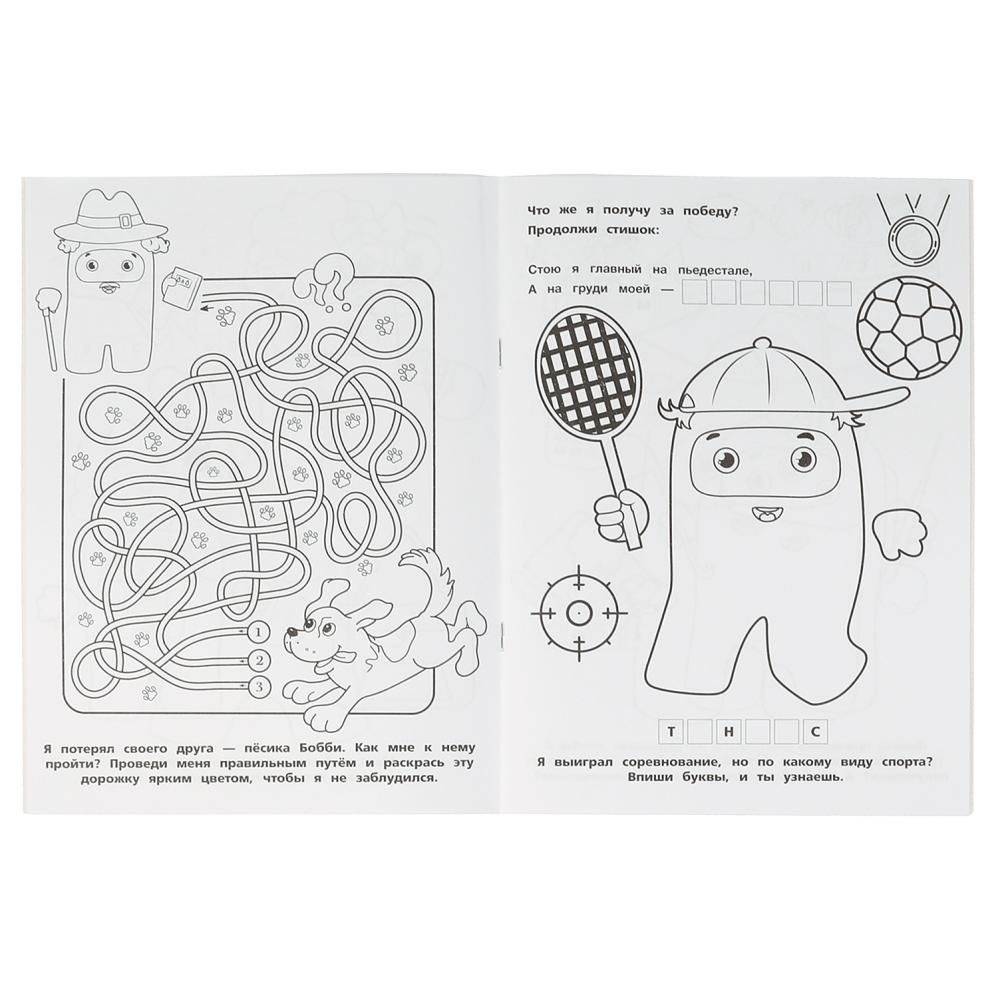 Амонники-озорники. Книга-раскраска. Первая раскраска с фольгой фото книги 3