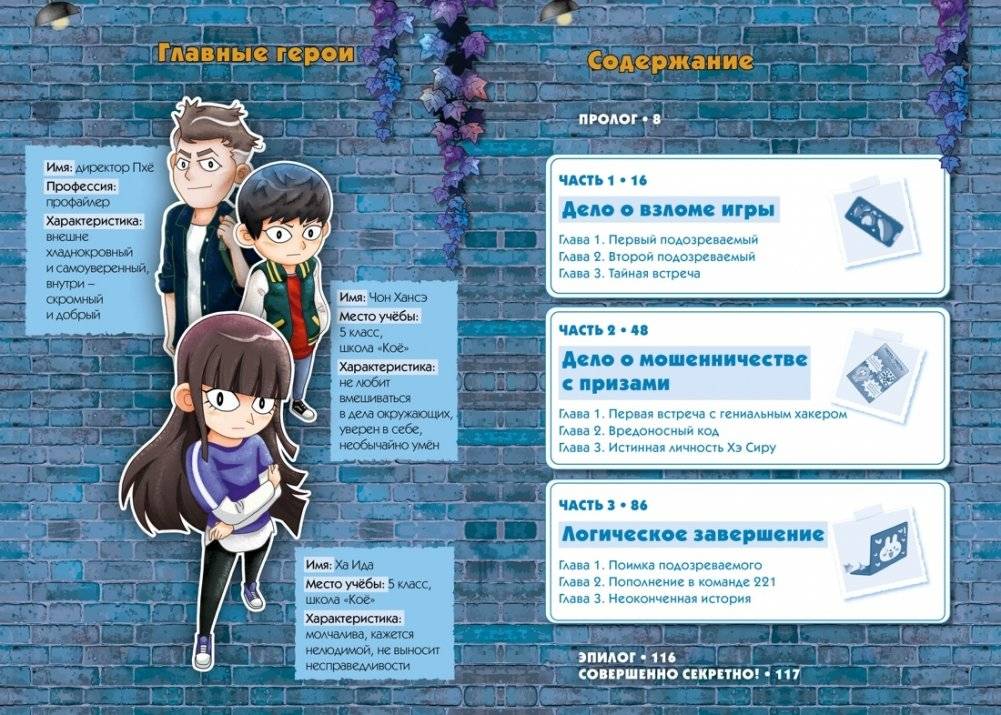 Дело Яблочного кролика фото книги 2