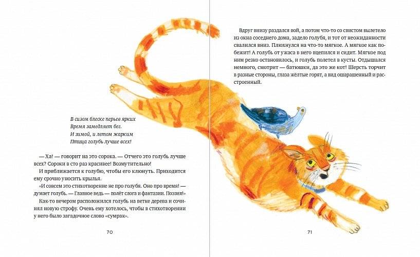 Родственник жирафа и другие истории фото книги 2