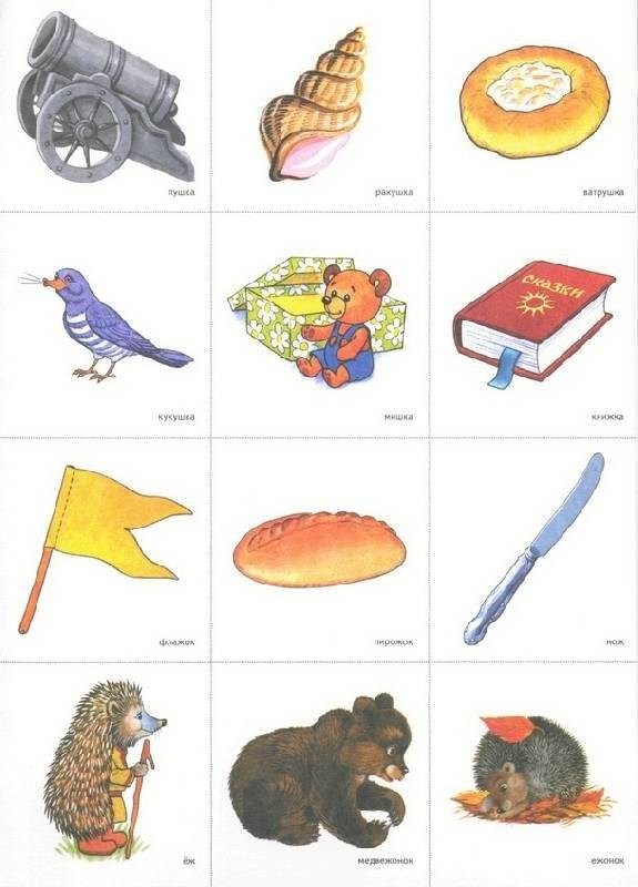 Игротека речевых игр. Выпуск 11. Играем в рифмы. Игры на развитие фонематического восприятия фото книги 4