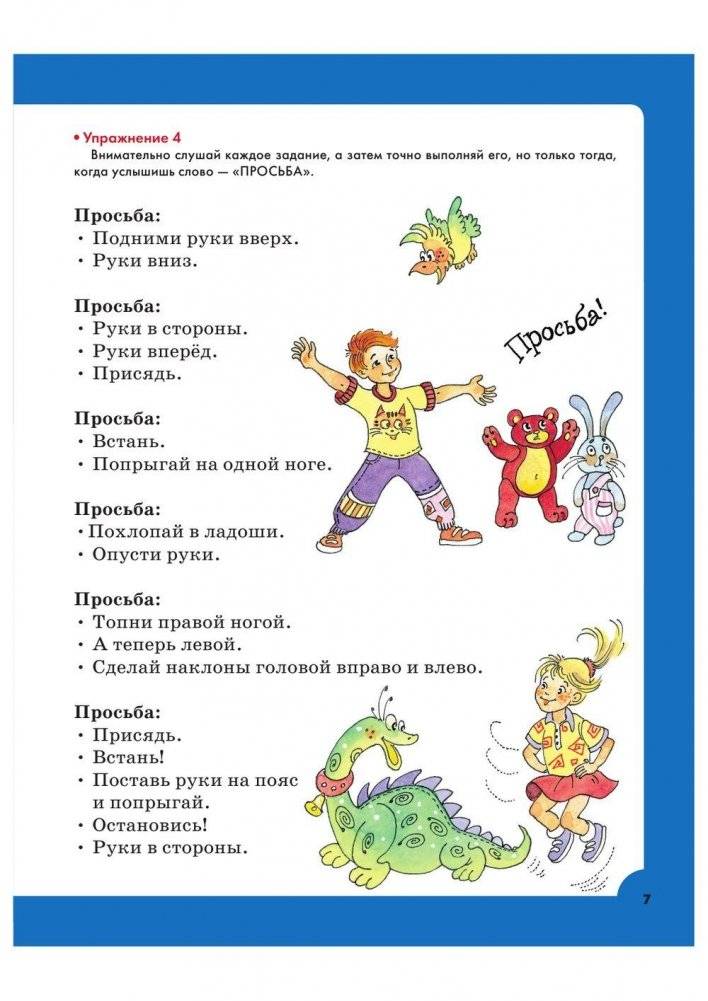 Логопедические упражнения фото книги 8